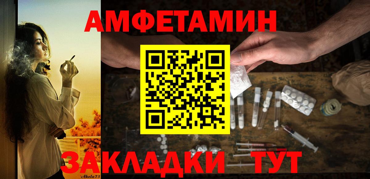 АМФ 97%  mega ссылка  Петропавловск-Камчатский  Вход с VPN 