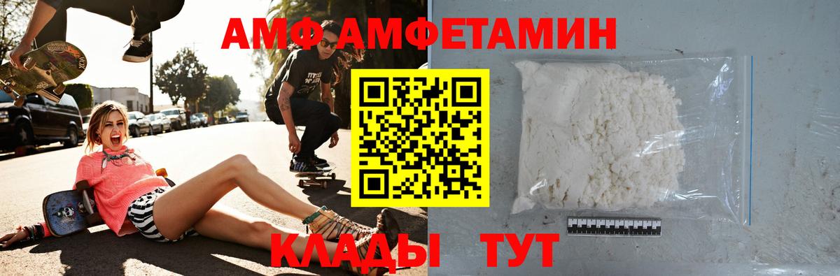 АМФ Premium Петропавловск-Камчатский