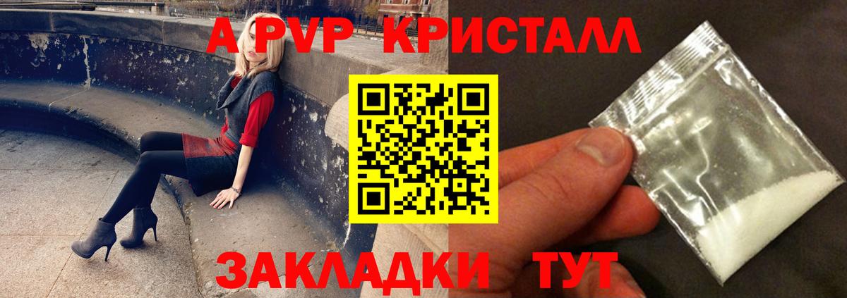 APVP  купить наркоту  Вход с VPN  Петропавловск-Камчатский  A PVP крисы CK 