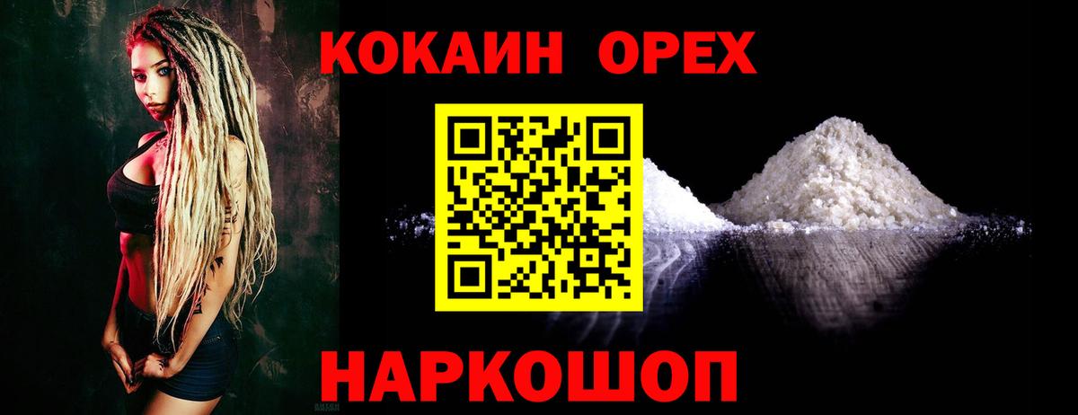 Метамфетамин  Вход с VPN  Канабис  Петропавловск-Камчатский  ГАШ  Меф кристаллы 