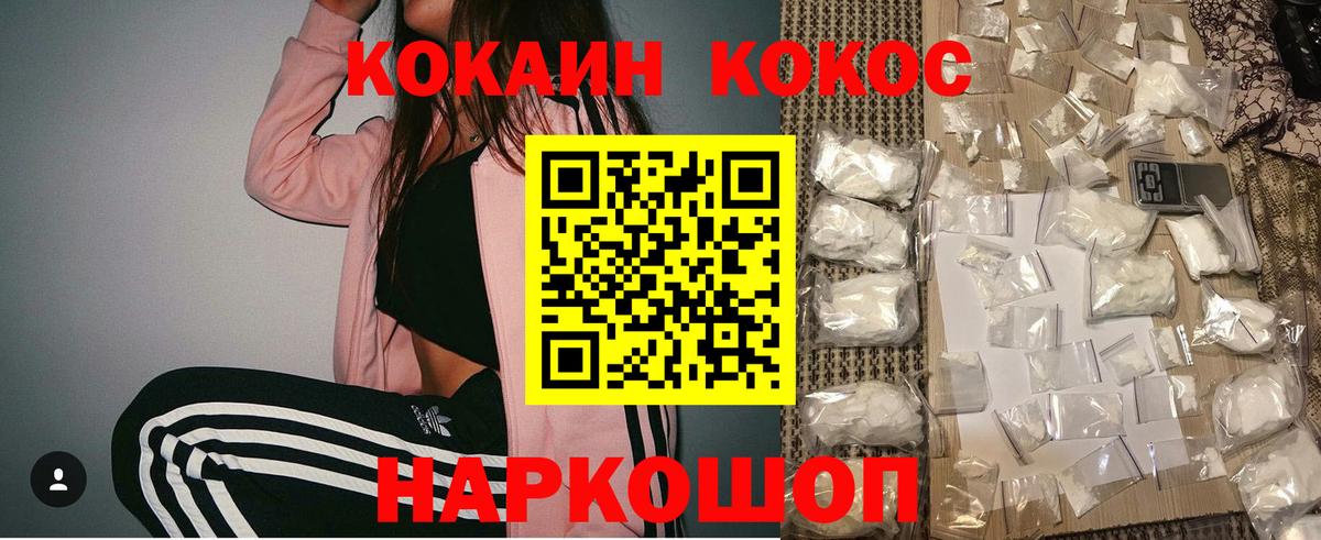 COCAIN Fish Scale Петропавловск-Камчатский