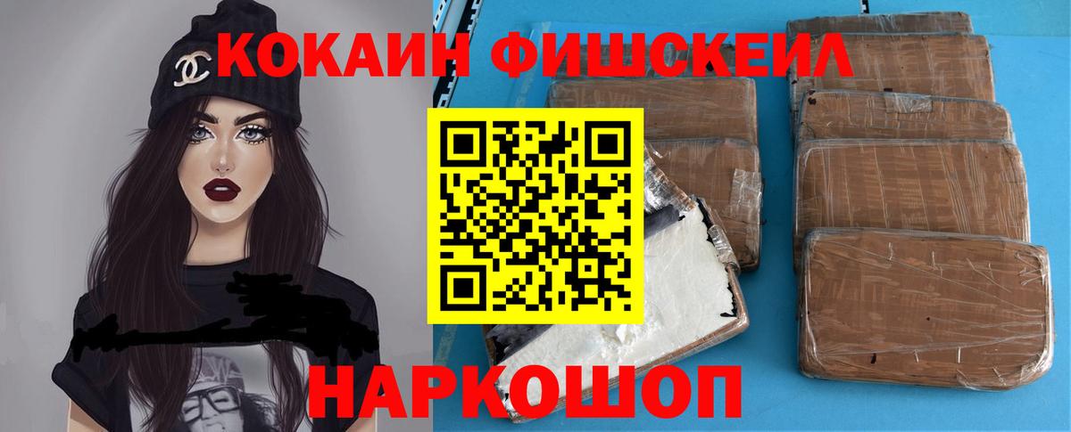 Кокаин 98%  КОКАИН 97%  Петропавловск-Камчатский  Вход с VPN 