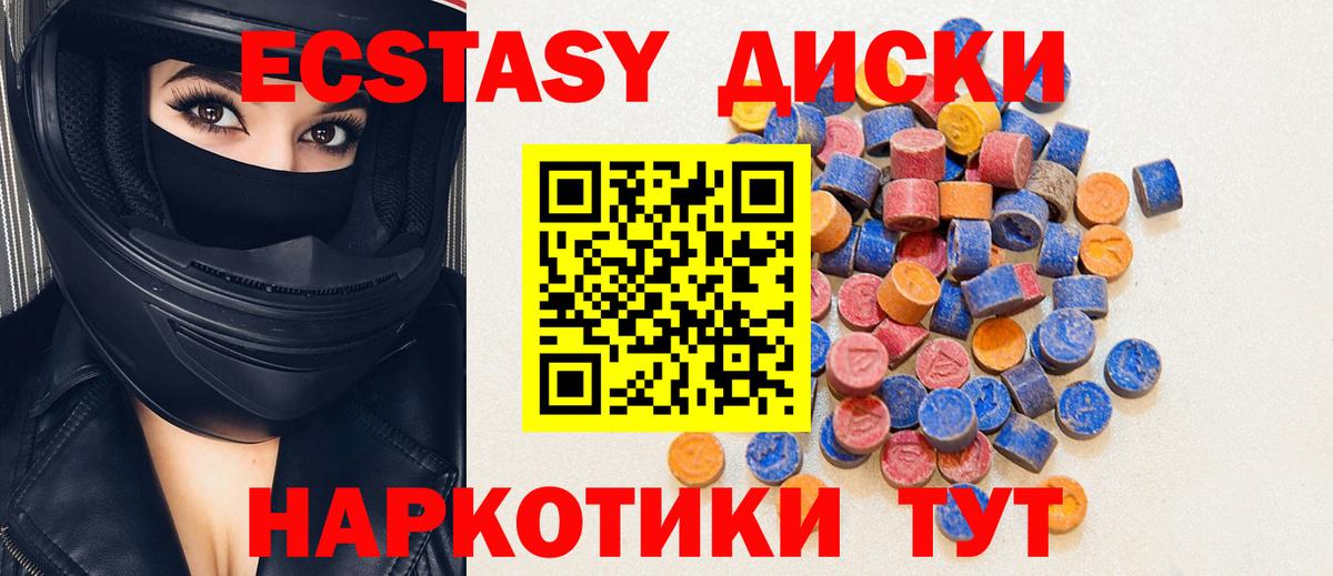 Ecstasy круглые Петропавловск-Камчатский
