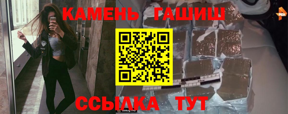ГАШ гашик Петропавловск-Камчатский