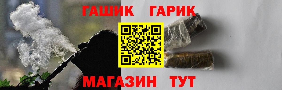 наркотики  ГАШ индика сатива  Вход с VPN  ГАШИШ  ГАШИШ гарик  Петропавловск-Камчатский 