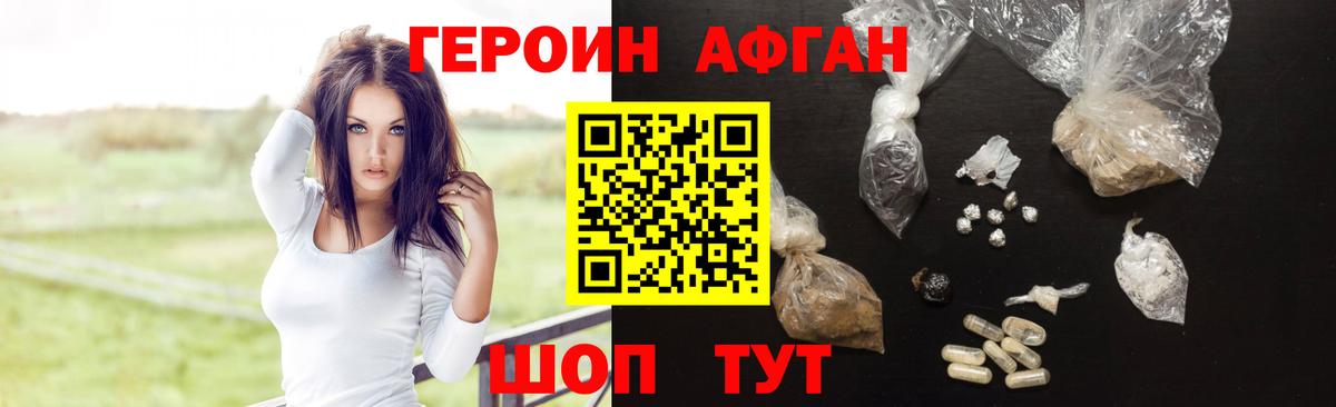 ГЕРОИН белый Петропавловск-Камчатский