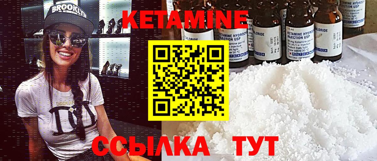 КЕТАМИН ketamine  Кетамин ketamine  Петропавловск-Камчатский  Вход с VPN 