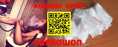 кокаин колумбия Ставрополь