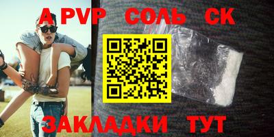 apvp Славгород