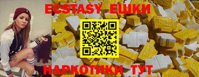 ешки Сланцы