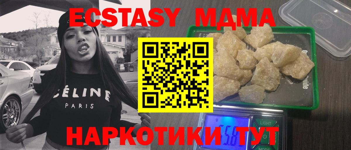 МДМА VHQ  MDMA  Петропавловск-Камчатский  Вход с VPN  MDMA Molly 