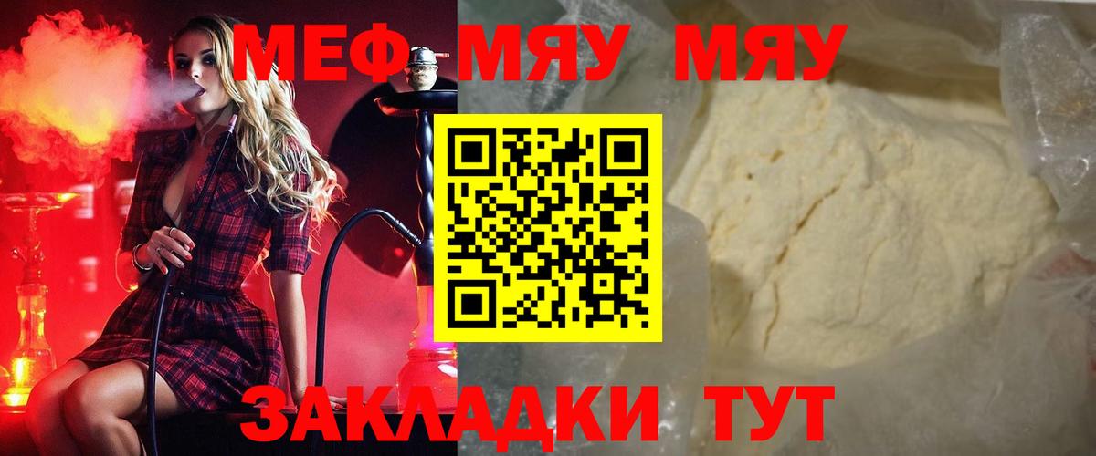 Мефедрон  Вход с VPN  Меф  МЕФ мука  Петропавловск-Камчатский 