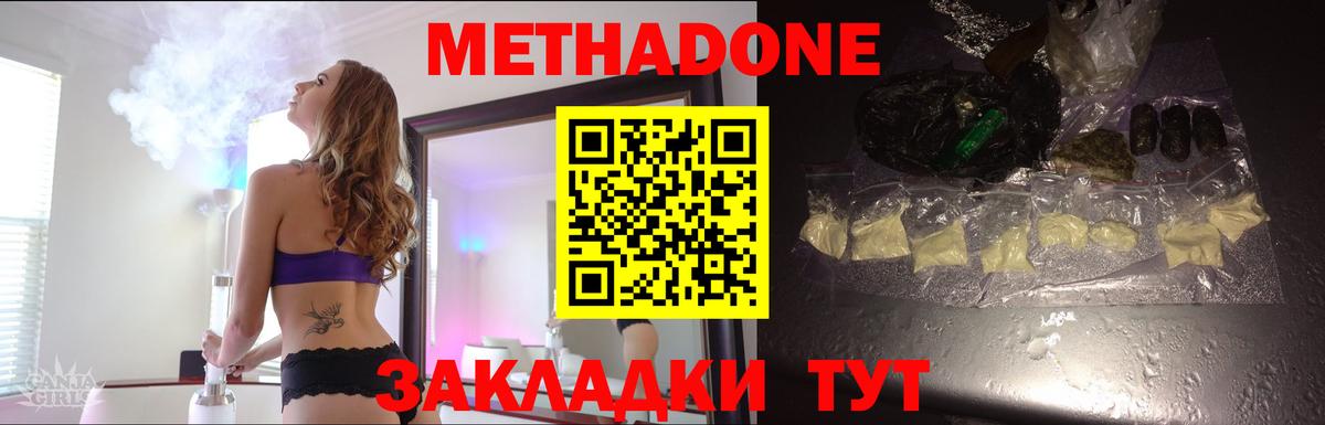 МЕТАДОН мёд Петропавловск-Камчатский