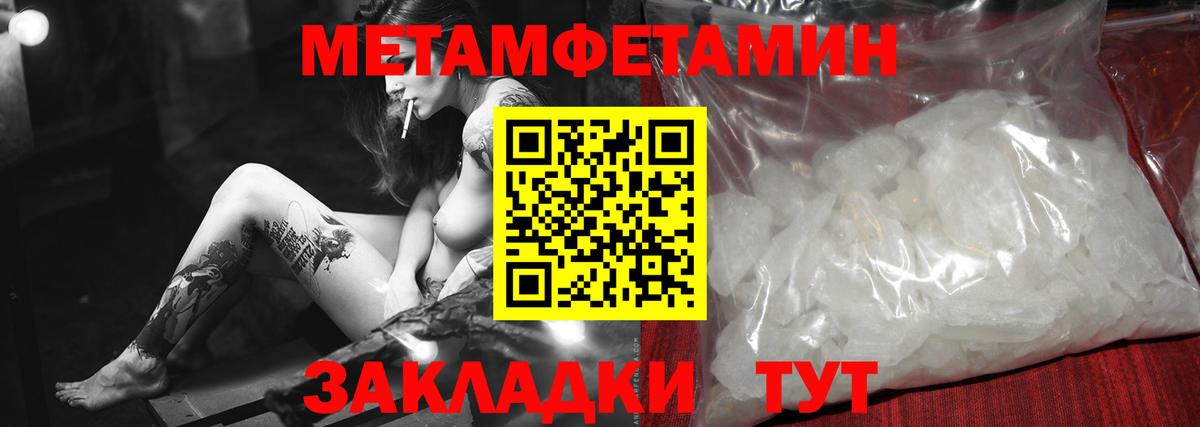 МЕТАМФЕТАМИН Декстрометамфетамин 99.9% Петропавловск-Камчатский
