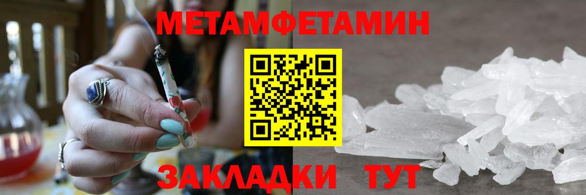 Петропавловск-Камчатский  Метамфетамин пудра  Метамфетамин пудра  Вход с VPN 