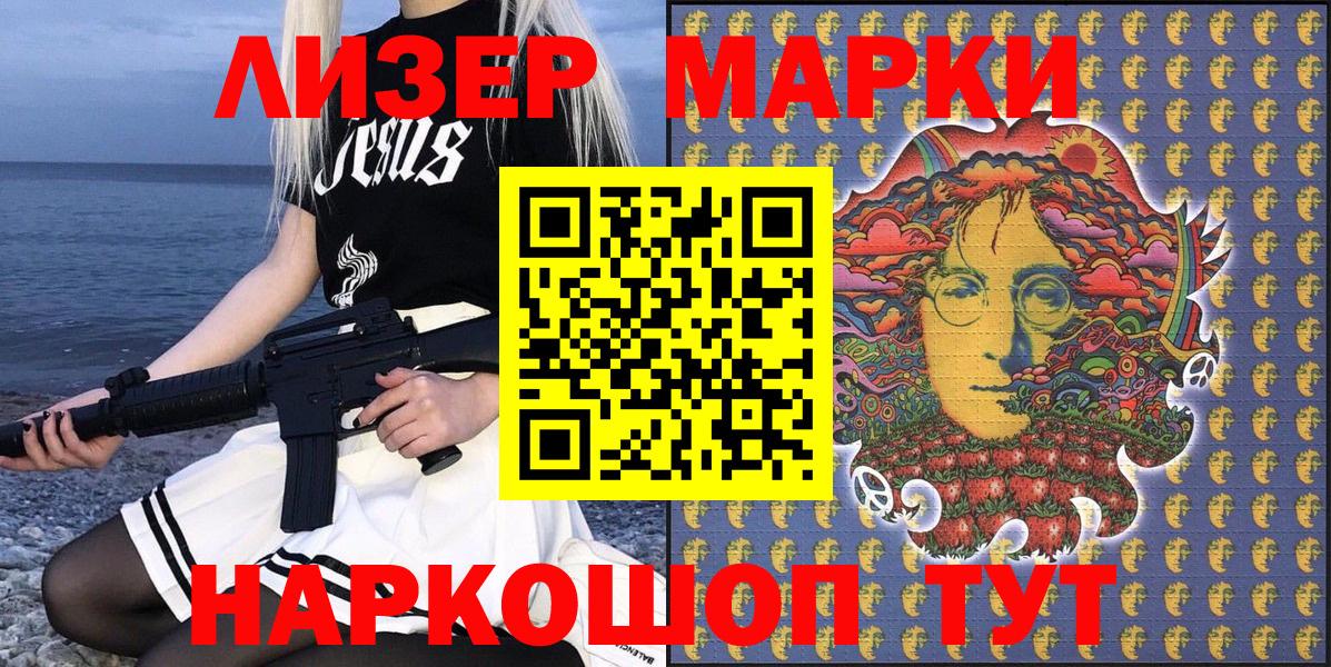 Петропавловск-Камчатский  Марки NBOMe 1,5мг  Вход с VPN 