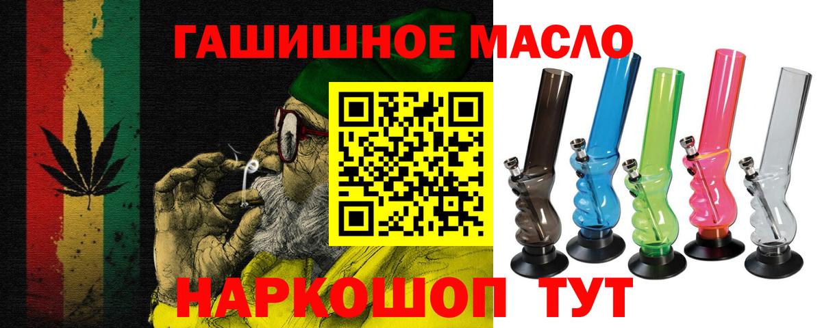 Дистиллят ТГК гашишное масло Петропавловск-Камчатский