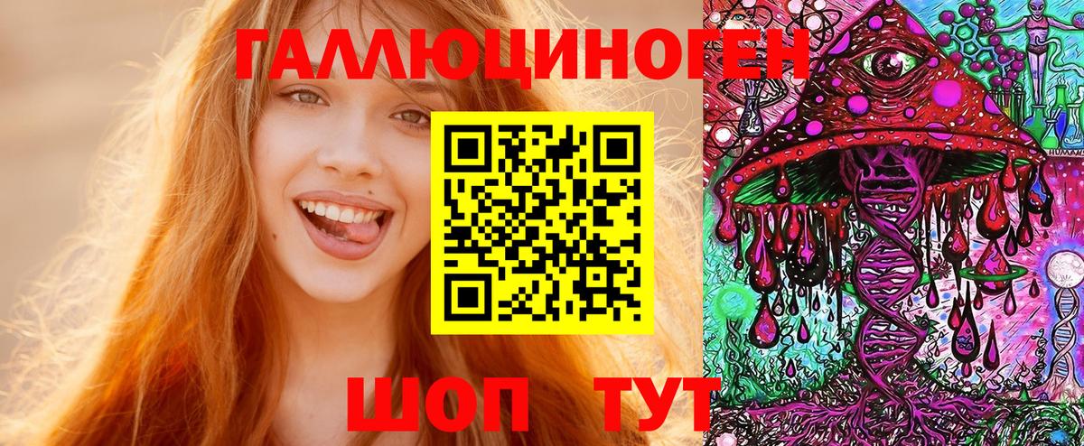 Галлюциногенные грибы ЛСД Петропавловск-Камчатский